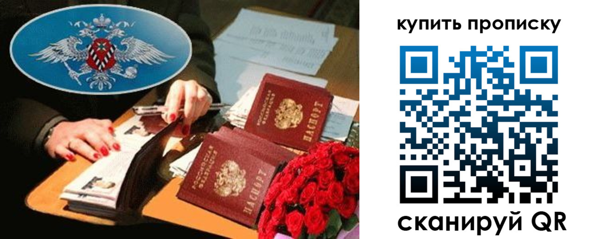 прописка законно в Кондрово