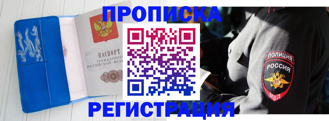 временная регистрация поиск в Кондрово