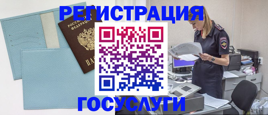 временная регистрация собственник в Кондрово