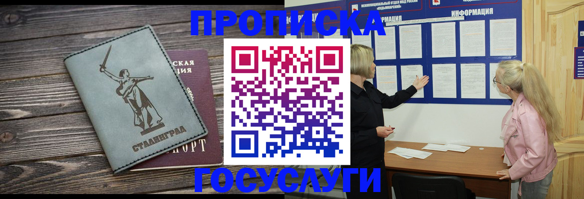 прописка иностранных граждан в Кондрово