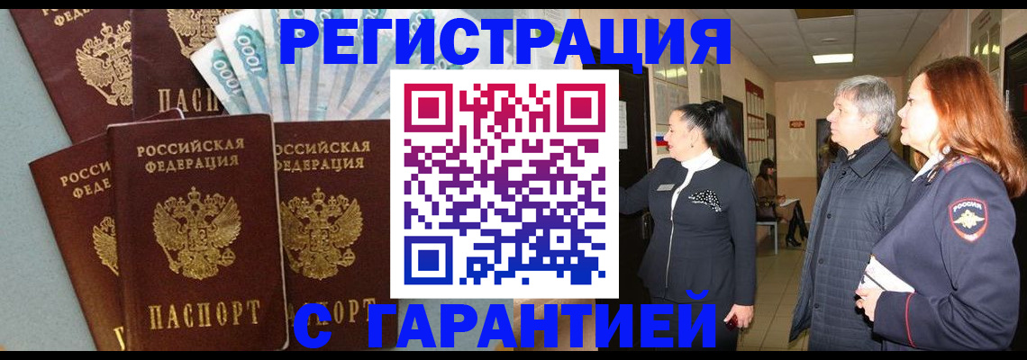 временная регистрация поиск в Кондрово